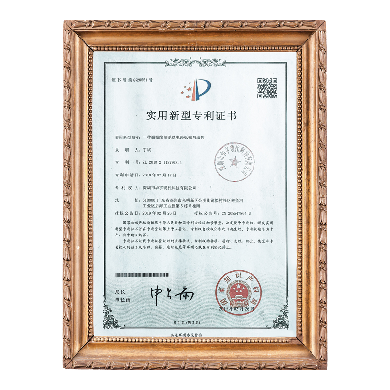 溫濕控制實用專利